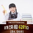 이엠(EM)학원 이미지