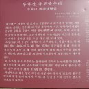 우가산 유포봉수대 이미지