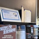 레코드 핏 이미지