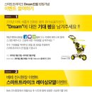 토이스쿨