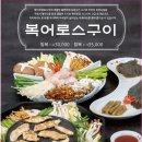 복터진집문성직영점