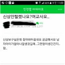 이번 여교사 사건으로 난리난 맘카페 이미지