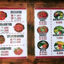 대관령코다리찜 이미지