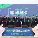 미래종합스포츠