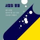 민들레책밭, 창원 독립서점 민들레책밭, 오평책방 민들레책밭