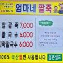 엄마네 팥죽 티스토리
