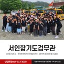 서인 합기도검무관 이미지