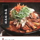 강경불고기 경기광주초월점 네이버블로그