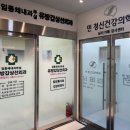 임종채내과의원 이미지