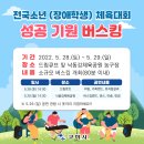 낙동강체육공원 농구장 이미지