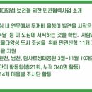 ㈜해성환경 이미지
