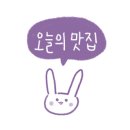 삼삼옻닭