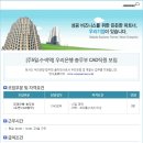 [우리피앤에스 채용]우리피앤에스 채용 신입 및 경력직원 모집(11/12~11/17) 이미지