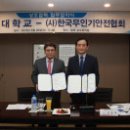 한국무인기안전협회 이미지