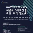 J.아트