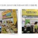 대한민국한방엑스포 Daum카페