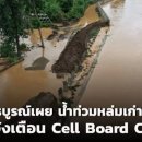 북부 펫차분 빠싹강 제방 일부 붕괴, 173가구 이상 침수 이미지