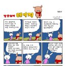 낭만돼지 네이버블로그