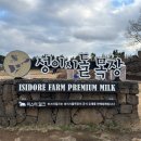 춘자목장 이미지