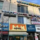 태풍참치 | 태풍참치ㅣ마곡 발산역 고급 참다랑어 전문점, 실장코스 추천 내돈내산