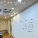 가온요가필라테스