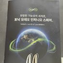 스위스보청기 | 포낙보청기(스위스) 신제품 오데오 인피니오 스피어