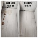 힐스테이트광교산 | 용인매트리스청소 용인힐스테이트광교산