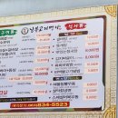 남부고기명가 이미지