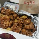 부어치킨옥계