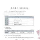 한길건축사사무소 이미지