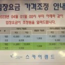 스카이키즈랜드 이미지