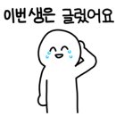 화이트세탁소 이미지