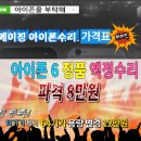 중고폰을부탁해 - 강동구 진황도로 6 | 중고폰을부탁해