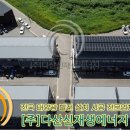 동만3호태양광발전소 이미지