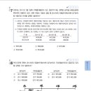객관식재무회계/ 유형자산과 투자부동산/ 6-33 심화계산형 8번/ 재평가모형일 때의 손상차손과 환입 이미지