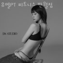 유엘 이미지