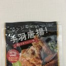 여행치킨 | 일본 여행 칼디 쇼핑 추천템 테바사키 치킨 파우더 후기