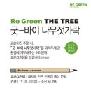 나무에프앤비