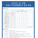 순천농협 낙안지점 이미지