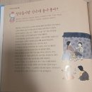 전래동화 전집 그레이트북스 이야기 꽃할망 사용 후기(내돈내산)