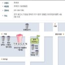 ▒ 수원 프리미엄 아울렛 트루젠 사인회 공지입니다 ▒ 이미지