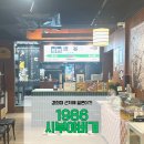 휘경동공영주차장 | 청량리맛집 회기맛집 1986 시부야버거 | 휘경동 일본감성 수제버거 솔직후기