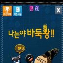 메타바둑교습소 이미지