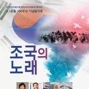 3.1운동 100주년기념 음악회 이미지