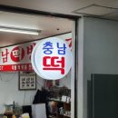 우성떡방앗간 이미지