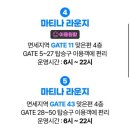 인천공항 제1터미널 마티나라운지 서편 무료이용 후기 라운지무료이용