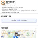 파리바게트산본9단지점