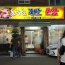 돈주촌족발 이미지