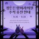 장튼튼항외과의원 이미지