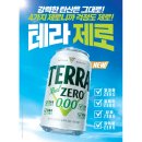 테라